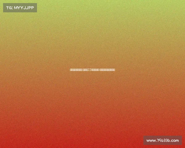 杨家姐妹联手发力 杨舒予22分领衔进攻 杨力维高效助阵成关键