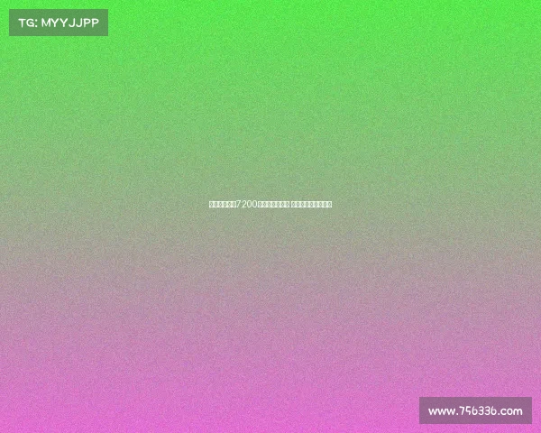 纽卡计划出价7200万欧争夺谢什科 曼联也在关注此球员